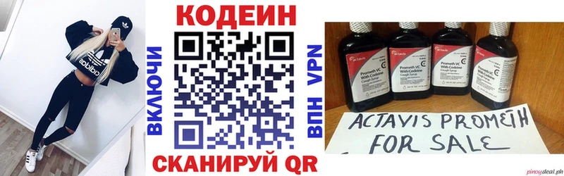 мега сайт  Черемхово  Кодеиновый сироп Lean напиток Lean (лин) 