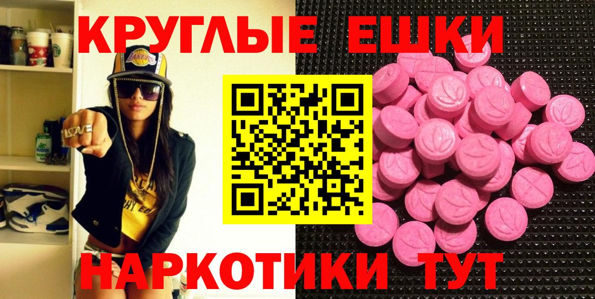 Экстази  Вход с VPN  Черемхово  ЭКСТАЗИ круглые 