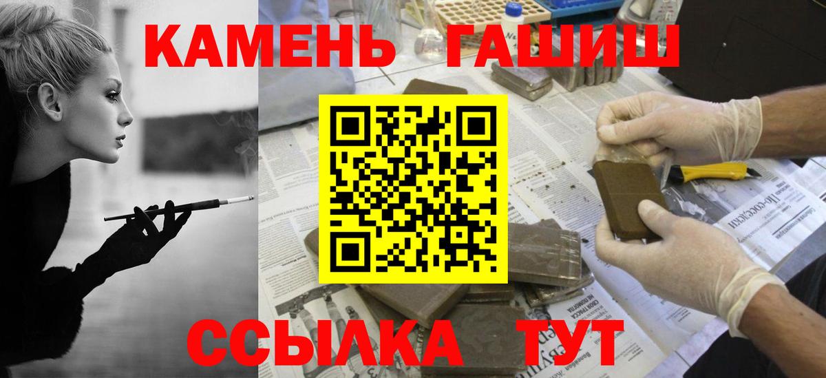ГАШ гашик Черемхово