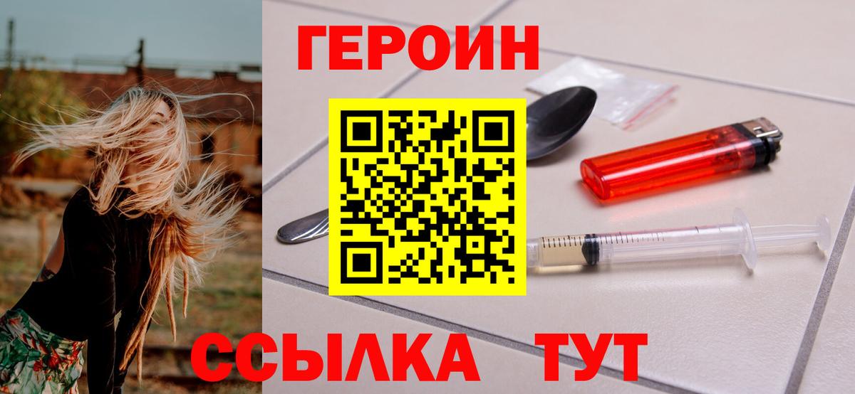 ГЕРОИН гречка  Вход с VPN  Черемхово 
