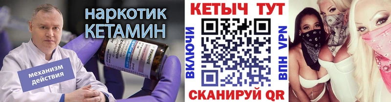 Кетамин VHQ  Черемхово 