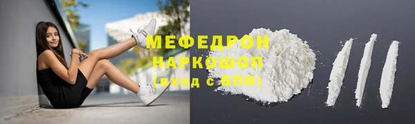 мефедрон мука Новодвинск