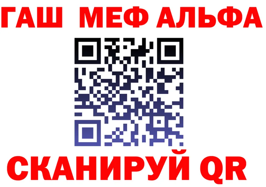 Alfa_PVP кристаллы tor площадка МЕГА Черемхово