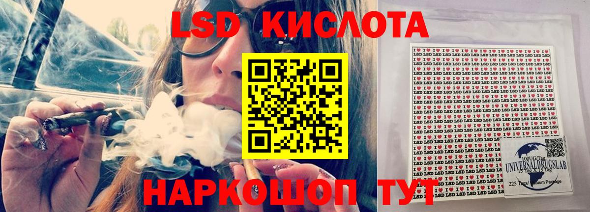 ЛСД экстази кислота Черемхово