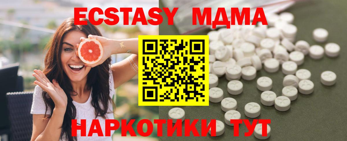 MDMA кристаллы  MDMA crystal  Вход с VPN  Черемхово 