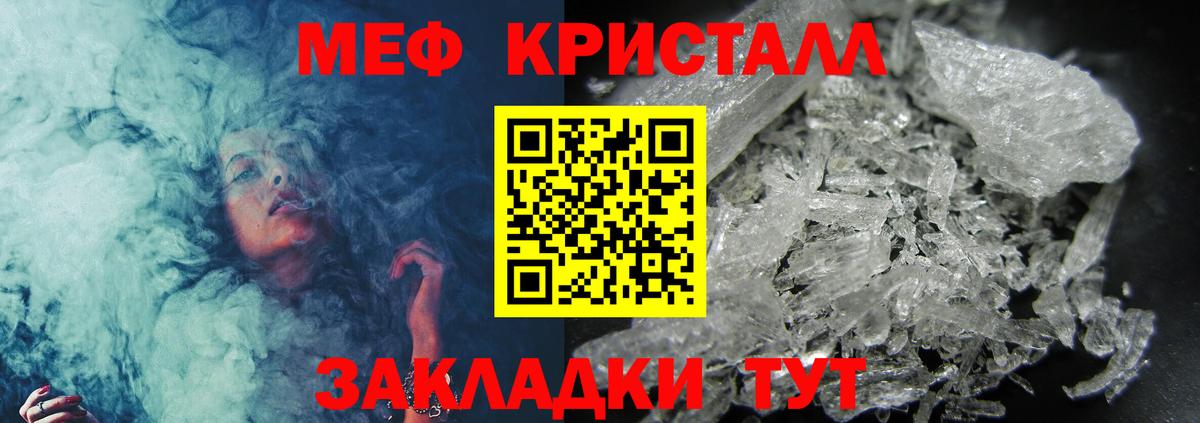 МЕФ  Вход с VPN  МЯУ-МЯУ  Мефедрон мяу мяу  Черемхово 