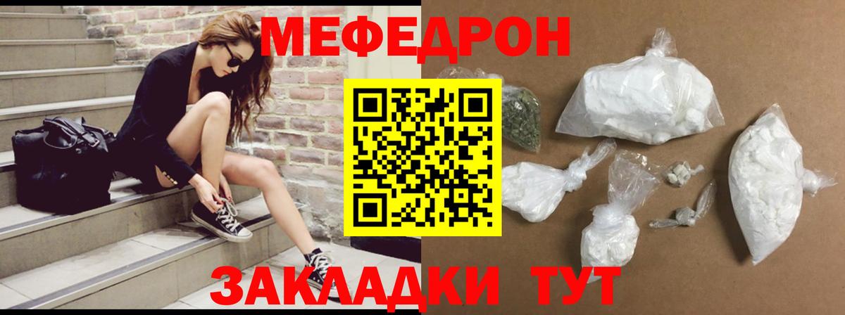 МЕФ мука Черемхово