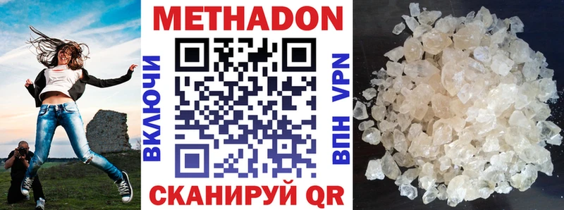 мега ТОР  Черемхово  Метадон кристалл 