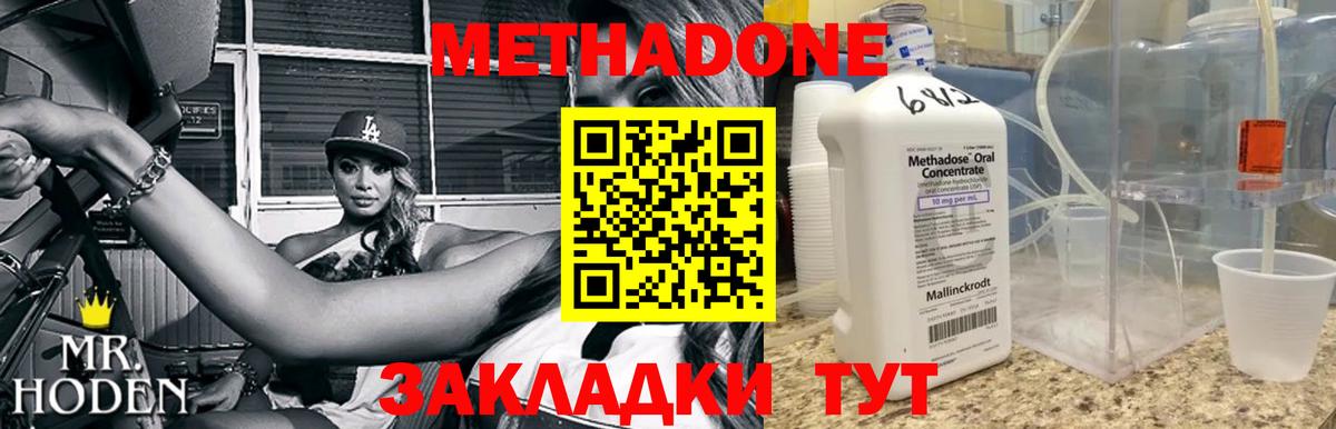 МЕТАДОН мёд  Вход с VPN  Черемхово  МЕТАДОН кристалл 
