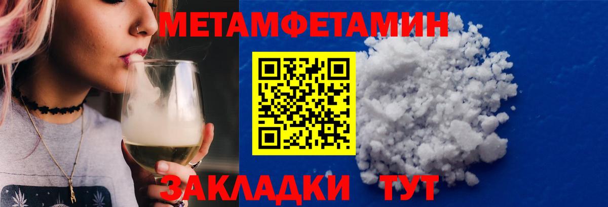 Первитин Декстрометамфетамин 99.9% Черемхово