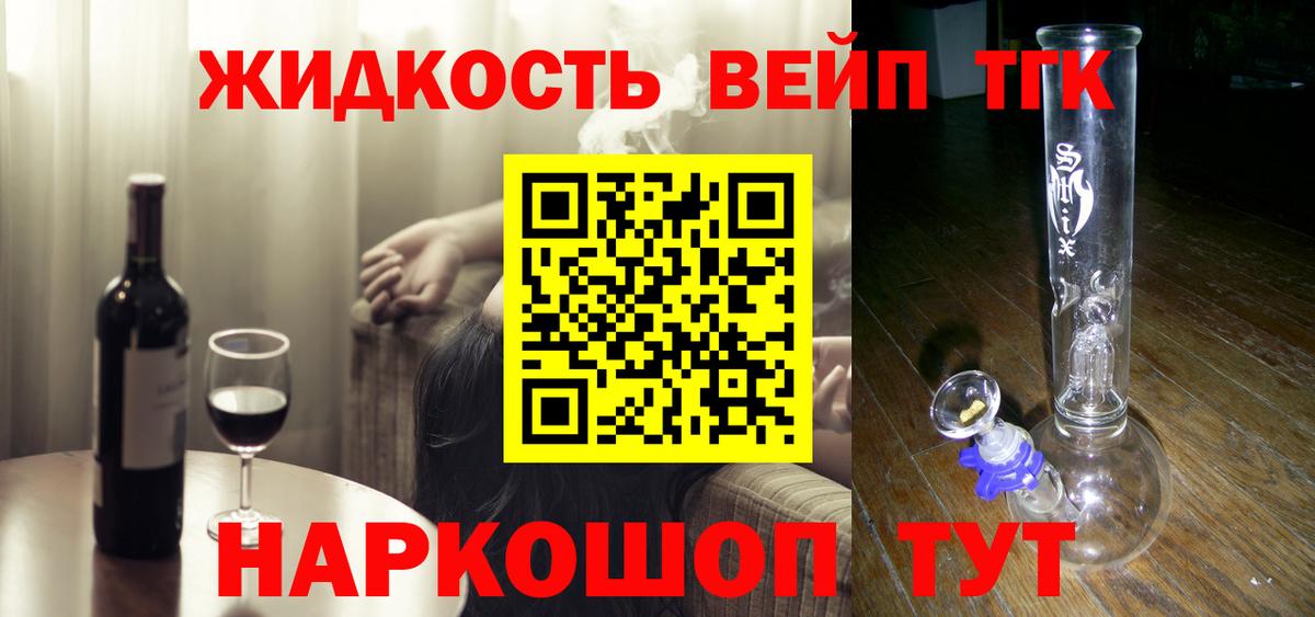 Черемхово  ТГК THC oil  Вход с VPN  ТГК концентрат 